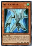 풀스피드워리어 (SD48-KRP01) Super Rare 한글판유희왕카드 : 듀얼스페이스