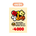 김밥면맛나분식 - 21496 | [포스터] 44 음식(면요리) 라면 POP 김밥 분식 분식집 식당 손글씨 예쁜글씨 배너 현수막 가격표 : 코리아 피오피