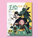 스파이패밀리 굿즈 일러스트 컬러링북 스케치북 색칠하기 그림책 : 용이직꾸