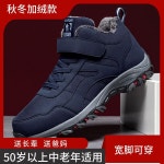 어르신털신 할아버지 운동화 아빠 편한 중년 남자 신발 방한 G5558 주추 레드 엄마 신발 35 표준 야드 : 땅파서직구