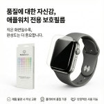 플리바바 애플워치 SE 3 2 1 액정보호필름 애플워치 11 10 9 8 7 6 5 4 3매 40/41mm 필름 : 플리바바 스토어