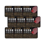 강병원 한우 스테이크고기 투뿔 150g 9팩 냉동 : 가드닝포어스