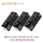 (주)루안 코리아 정품 프레스티지 리프레시 퓨리파잉 바디워시 3세트 매스틱 치약 이벤트 : 몽니스스토어