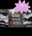 프리미엄 지리산흑염소 몸보신 기력보충 흑염소즙 진액 엑기스 온가족 건강즙 30포x3개 : 아름다운 몰