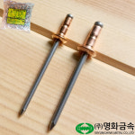 동 구리 리벳 3.2x8 신주 cu 리벳트 리베트 배관 블라인드 조립 둥근 리배트 동판 : 세종하우스