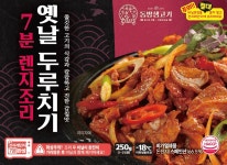 7분 렌지조리 옛날 두루치기 250G, 1개 : 간장삼겹살 동방생고기
