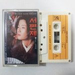 서편제 OST 상태좋음NM 중고카세트테이프 : 제일유통