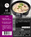(밀키트 업소용) 39고기국밥 200gX50ea : 다미연푸드