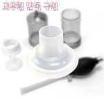 제일진공의료기 K200 K400 K500 전용 고무링 실리콘밴드 사이즈선택 : 의료기상사