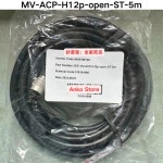 12개 코어를 갖춘 MV ACP H12 open ST 5m 산업용 카메라 케이블은 코어 카메라의 다양한 : 인터내셔널바잉