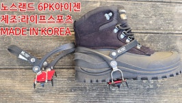 스노우라인 원밴드 원터치 프로월드컵 아이젠 노스랜드 라이프6PK 아이젠 대한민국생산 : 제로피트