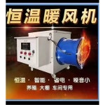 5kW 축사열풍기 자동 리모콘 방수 5KW380V 송풍대 대형 열풍기 온풍기 10m 3상전기 220V 비닐하우스 5kW 리모콘 3상전기 송풍대... 