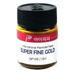 아이피피 IPP SP106 슈퍼 파인 골드 18ml : 모델링홀릭