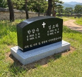WB08 대형 디자인 와비 (전후면 각인) : 웅산석재