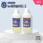 [크린파파 뉴세미솔리드Z 2kg]  고점도 액상형 수직제 : 킹라인