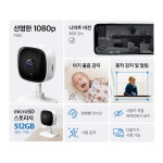 티피링크 Tapo C100 200만화소 고정형 가정용카메라 홈캠 펫캠 CCTV : 티피링크 공식몰