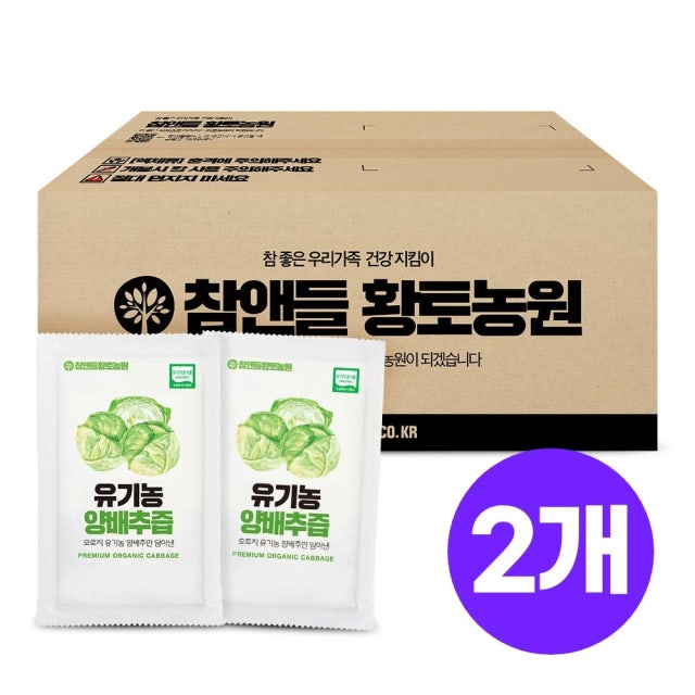 [g마켓] 국산 유기농 양배추즙 100포 (21,100원/무배) | g마켓