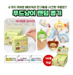 [브라더유통] 14세이상 귀여운 베이커리 푸드냥이 랜덤 뽑기 1박스 10개 : 주식회사 브라더유통