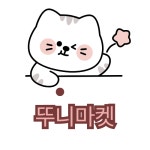 뚜니마켓 : 아뚜니마켓