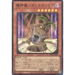 데블리철-탤리즈만도라/슈퍼레어25DB-JP009 : 코토리샵