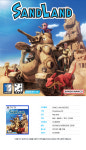 ps5 샌드랜드 새상품 : 제이게임수원