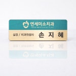 명찰 금속아크릴 명찰제작 6x2 부착없음 병원 호텔 이름표제작 : 에스제이기프트