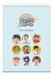 [슈퍼맨이 돌아왔다 / 슈돌 굿즈] 슈퍼맨이 돌아왔다 12주년 굿즈 : 굿즈 세트(하루, 서빈, 엘라, 은우, 정우, 지우, 시우), 탁상달력+파우치 세트... 