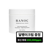 이벤트 파미셀 플레이 셀 판테놀 닥터 앰플 줄기세포 미백 주름개선 나이아신아마이드 스쿠알란 : 마델앤로나 쇼핑몰