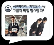 인천공항콜밴, 경기북부권 전지역, 의정부, 구리,  진접, 진건, 별내, 갈매, 민락, 옥정, 평내, 호평, 마석, 포천, 연천, 동두천, 철원 24시 이용가능!... 