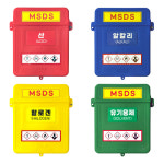 MSDS 문서보관함 중요문서보관 비와바람에보호 적색 : 안전한가
