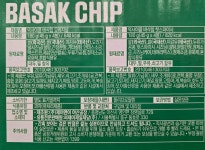 코스트코 익사이클 바삭칩 믹스 8봉 단백질 스낵 2박스 16봉 : all데이마켓
