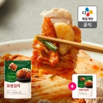 비비고 보쌈김치 400g×3개 + 보쌈무김치 150g 증정 : CJ제일제당