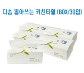 다솜 뽑아쓰는 키친타월 3겹 100매 30개 : 주식회사 홍진