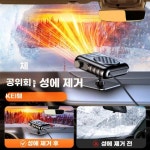 자동차 온풍기 트럭 히터 쿨러 냉난방기 열풍기 김서림 제거 12V 자동차 3m : FROMM