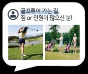 인천공항콜밴, 경기북부권 전지역, 의정부, 구리,  진접, 진건, 별내, 갈매, 민락, 옥정, 평내, 호평, 마석, 포천, 연천, 동두천, 철원 24시 이용가능!... 