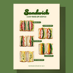 샌드위치 포스터 A4 2장 (카페 POP 현수막디자인) AP0516 : 오르트 레이어