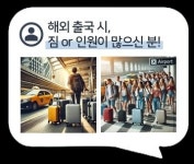 인천공항콜밴, 경기북부권 전지역, 의정부, 구리,  진접, 진건, 별내, 갈매, 민락, 옥정, 평내, 호평, 마석, 포천, 연천, 동두천, 철원 24시 이용가능!... 