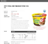 맛있는 컵밥 차돌 강된장보리밥, 280G, 6개 : 주식회사 베버리지킹
