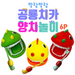 젬볼더 소프트 공룡 치카 양치 놀이 세트[유치원/어린이집/장난감/교구/교재] : 젬볼더