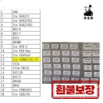 리시 2 in 1 AM5 BE2-6 BE2-7 B111 BW9MH CY24 CY24-트렁크 DAT12R DAT17 DWO4R DWO5 (바오준 장안 BYD 포드 지리용) : 올웨이스토어몰