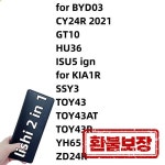 BYD03 CY24R 2021 GT10 HU36 ISU5 ign KIA1R SSY3 TOY43 TOY43AT TOY43R YA4 YA4R Y13 YH65 ZD24R용 Lishi 2 : 올웨이스토어몰