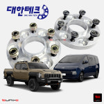 타스만 스타리아 대한테크 허브스페이스 15mm 20 25 30~50 휠스페이서 : 튜닉스-TUNIX