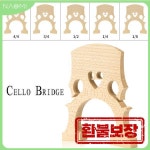 초등 메이플 첼로 브릿지 메이플 브릿지 연습 용 4/4 3/4 1/2 1/4 1/8 첼로 브릿지 : 크러시온스토어