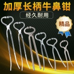 코걸이 코뚫기 소 황소 견인 뺀치 농장 비압기 코뚜레 카본 스틸 둥근 손잡이 쇠코 게 35cm : 나수사공