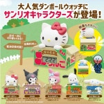 산리오 골판지 시계 가챠 캡슐토이 : 이웃집 잡화점