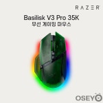 레이저코리아 바실리스크 V3 Pro 35K 팬텀 그린 에디션 무선 게이밍 마우스 : 오세요쇼핑몰