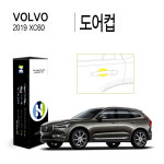 볼보 XC60 2019 PPF 필름 도어컵 세트 : 필름공작소