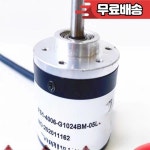 FS1 4006 G1024BM 05L 자동화 장비 광학 로터리 엔코더 : 게이지마트31