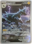 포켓몬카드  화이트 플레어 제브라이카 AR (S급) : TCG Block