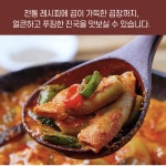 대지의아침 정아네 소곱창 전골 밀키트 2-3인분 매콤 진한 곱창찌개 홈파티 야식 : 대지의아침